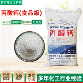 防腐剂;营养性添加剂;碳酸盐