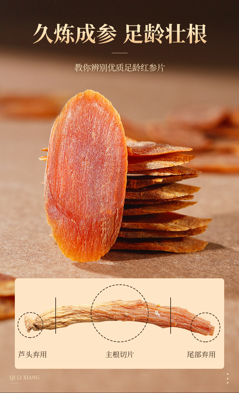 Red Ginseng Slices 130g Jar Korean Red Ginseng Root Slices for Cooking and Decoction quality and texture