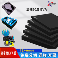 ��Ӳ60�ȸ��ܶ�EVA���ް���� ���r���з�����o늲�ɫeva��ĭ��