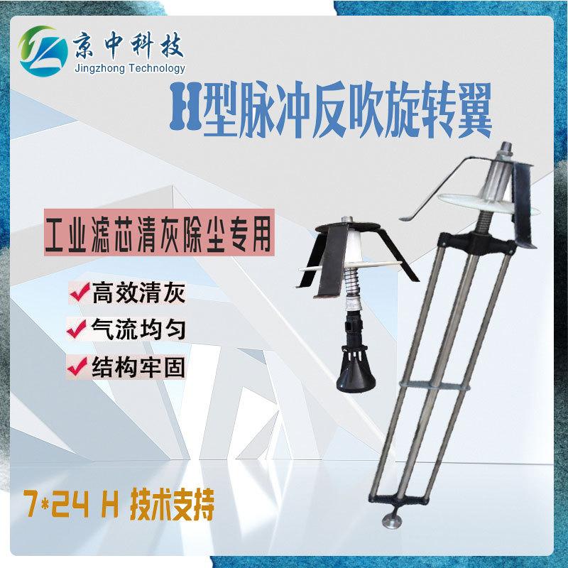 滤筒反吹旋转翼除尘滤芯快拆翼H型离线清灰脉冲翼不锈钢除尘器