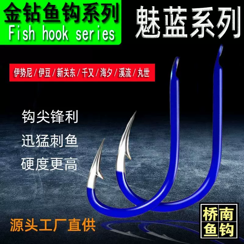 手研宝兰（伊势尼/伊豆/海夕/溪流/千又/新关东/丸世）等鱼钩批发