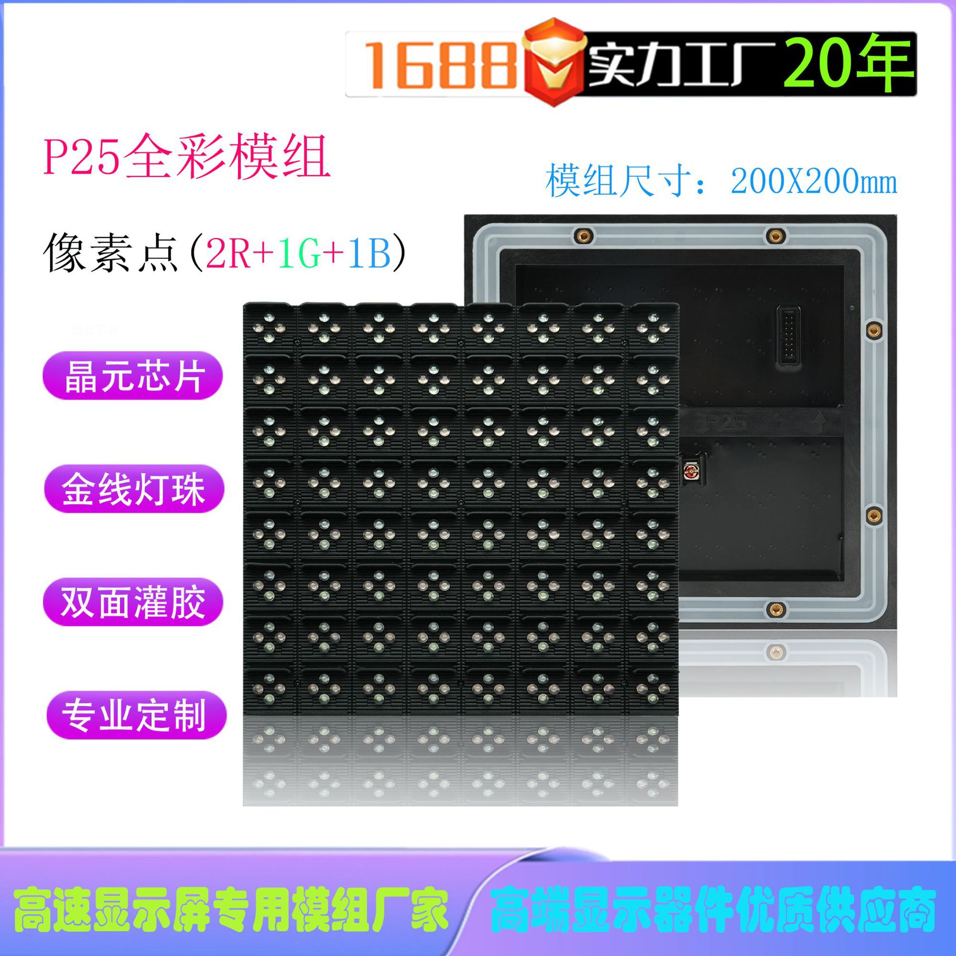 ���ٹ�·P25ȫ��˫��ེģ�黧��ȫ�ʵ�����