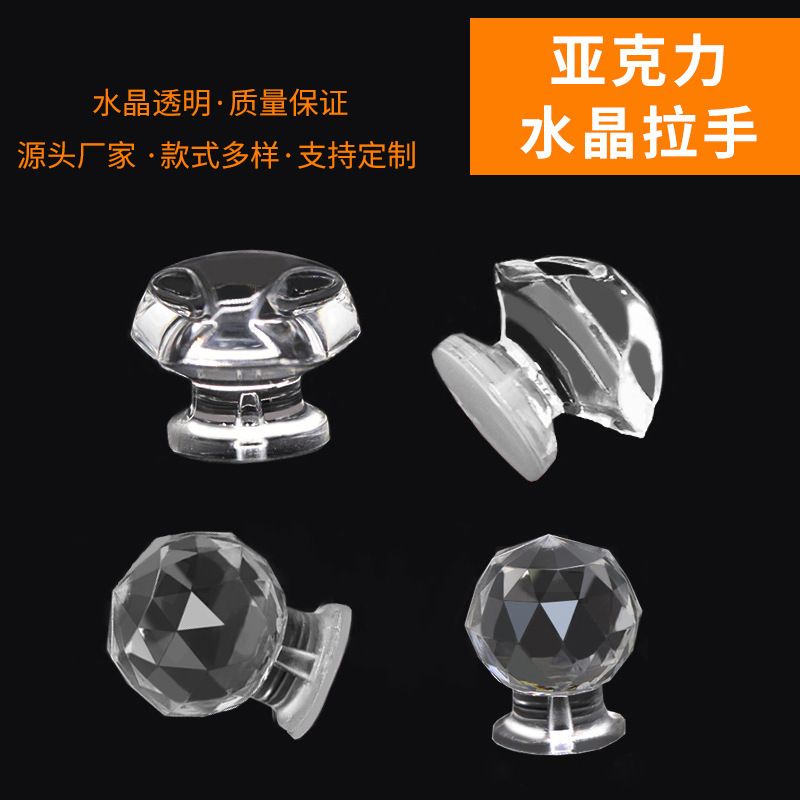 Acrylic Non-Punched Handle Transparent Adhesive Nail-Free DIY Storage Cabinet Door Crystal Handle Spherical Handle