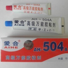 爱合504胶 504胶水 504胶粘剂 504万能胶 504强力AB胶净含量70克