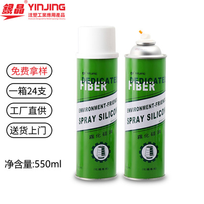 Manufactor Supplying Silver Crystal atomization Silicone Spray Silicone 550ml