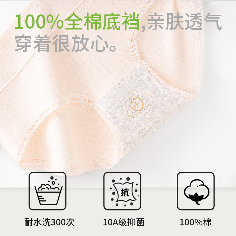 Un tipo de ropa interior de algodón para bebés, cintura media, transpirable, cadera, entrepierna más larga, más cómodo 10A, entrepierna antibacteriana, calzoncillos de mujer