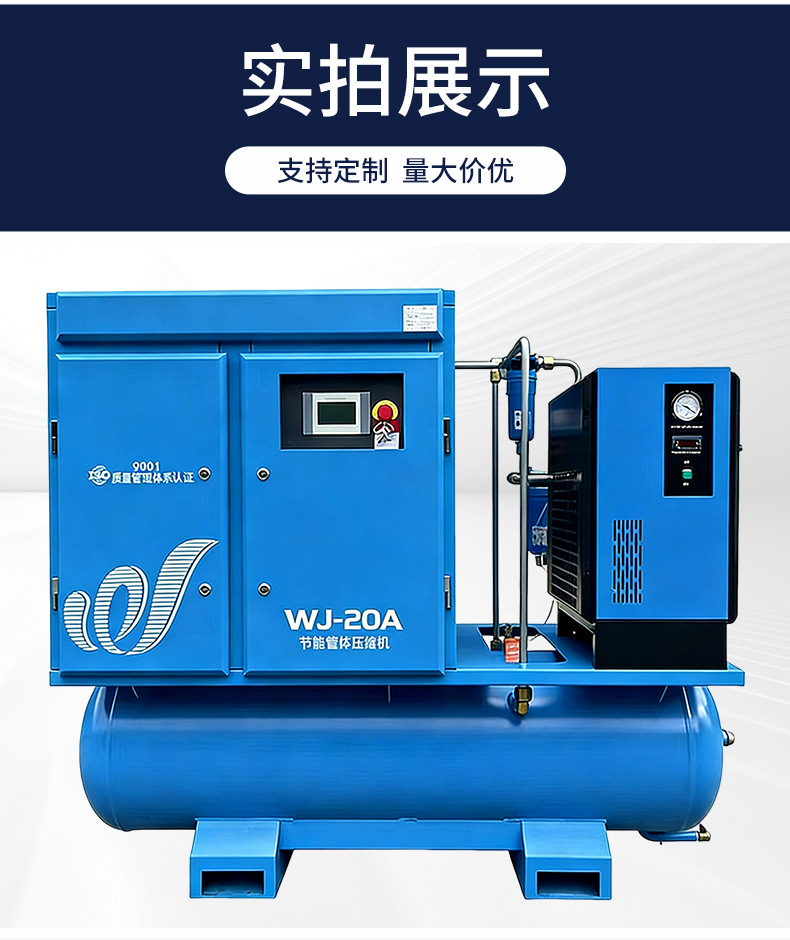 Laser Cutting Integrated Air Compressor Industrial Grade 16kg Laser Cutting Permanent Magnet Variable Frequency Air Compression Equipment