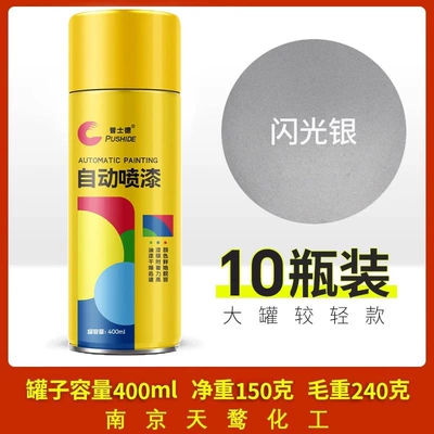 Avtomobil boyası – hand-cranked self-painting car special metal - 400ml-self-painted-glitter-silver-10-bottles-400mlbottle