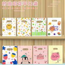 塑料手提袋四指平口袋服装店商场购物可爱卡通跨境礼品饰品包装袋