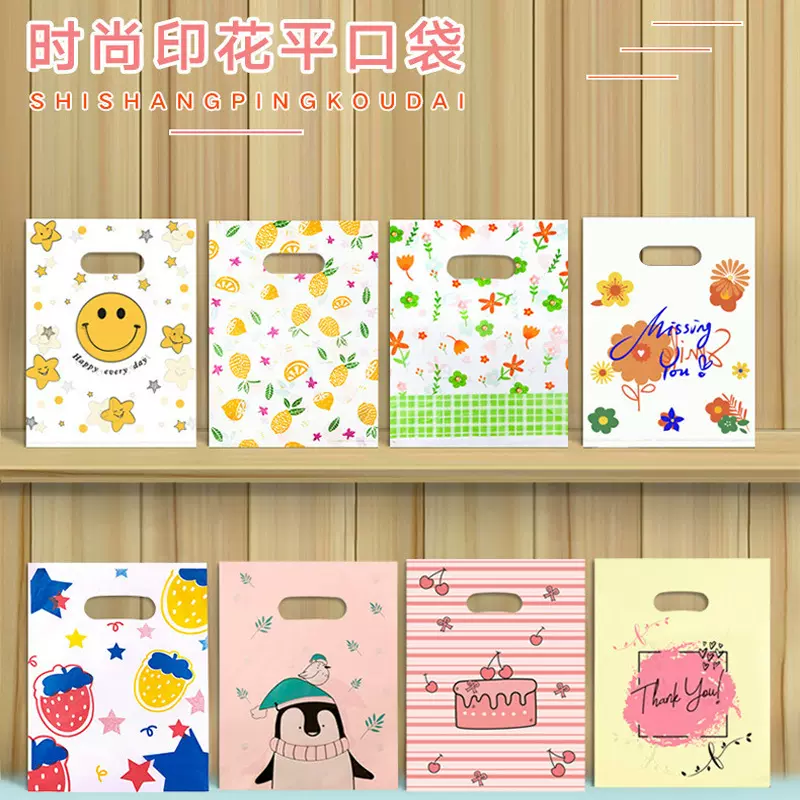 塑料手提袋四指平口袋服装店商场购物可爱卡通跨境礼品饰品包装袋