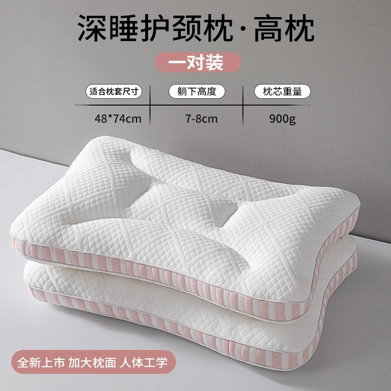 [페어세트] (하이베개) 유스핑크 [깊은 잠을 위한 부드럽고 편안한 목보호대]