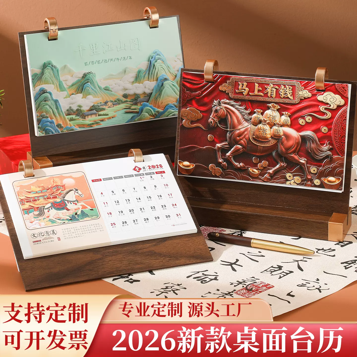 复古2026木质台历订制企业办公文化学习桌面摆件马年日历定制月历