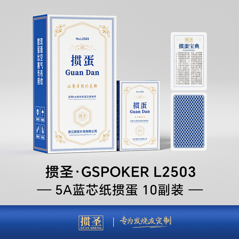 掼圣扑克掼蛋专用扑克牌细长款纸牌掼蛋扑克牌惯蛋大字窄版扑克牌|undefined
