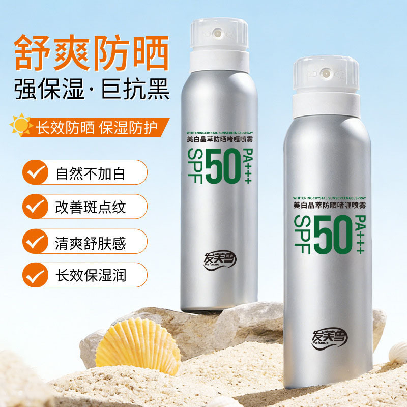 [] Fafu Snow White Multi-Effect Isolation Spray SPF50PA++++ 50ml