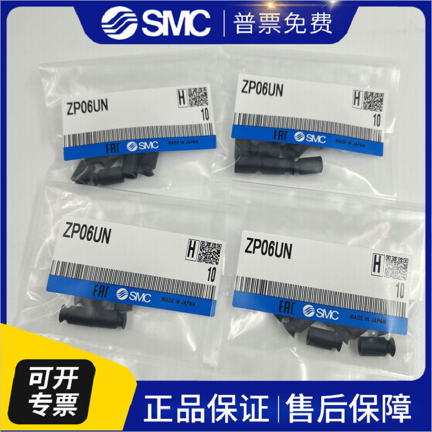 SMC真空吸盘ZP02/04/06/08/10/13/16/20/25/32/40/50US/UN/BN/BS