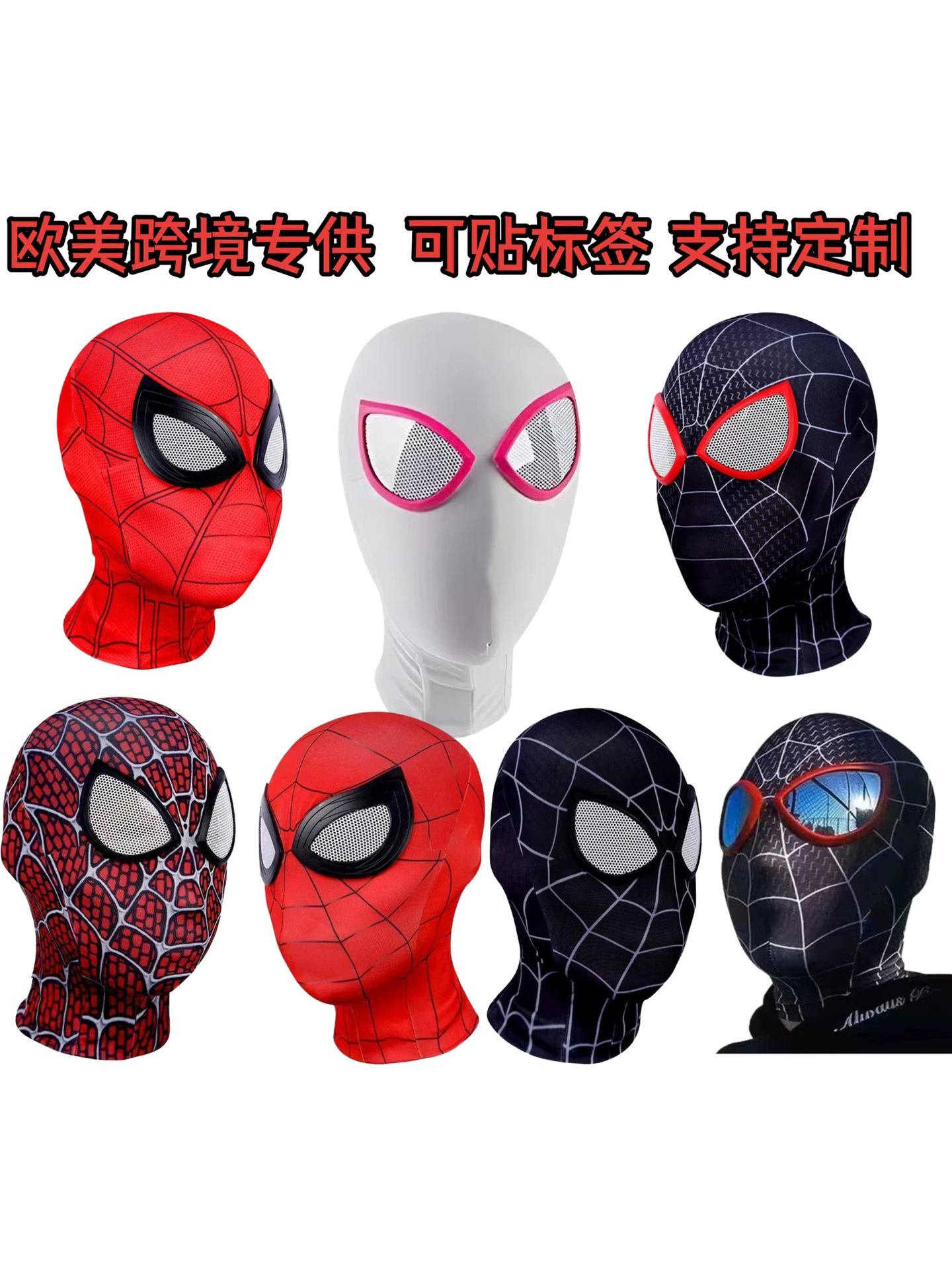 Spider-Man Miles Morales və Iron Man cosplay maskası