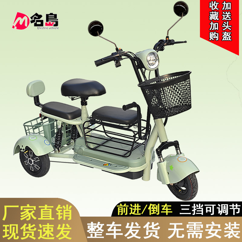 electric three-wheeled bike for home use for elderly