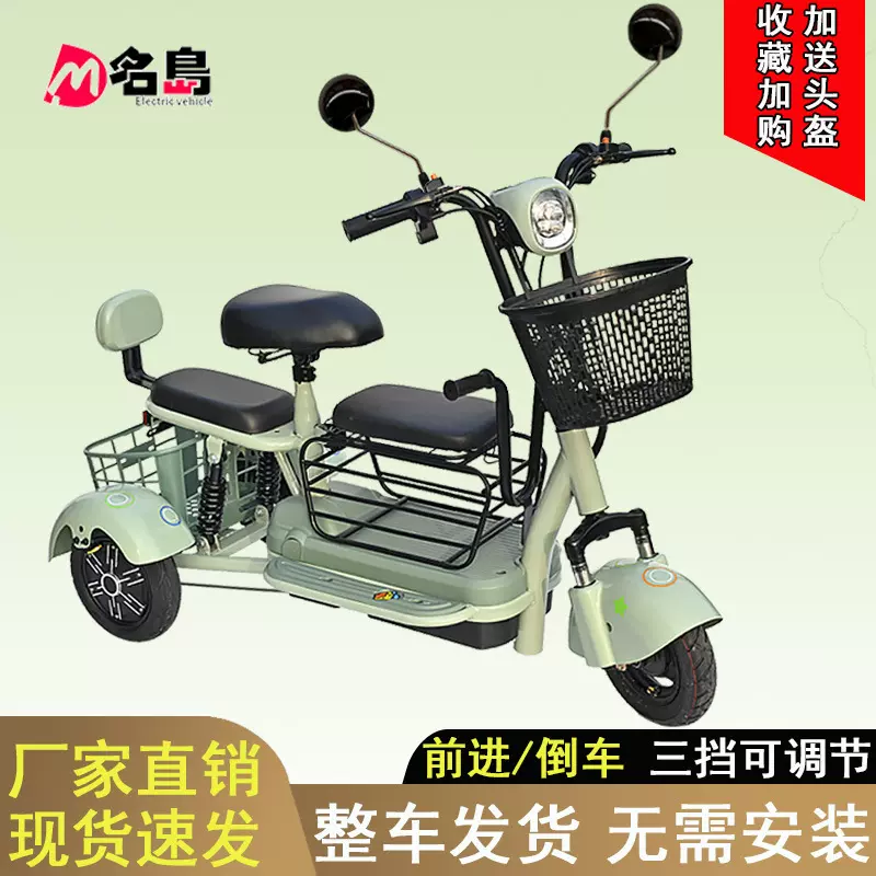 外贸电动三轮车小型家用老年人女士接送学生代步车锂电池折叠车