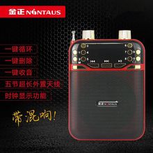 严选扩音器插卡音箱大音量便携式老人调频广播收音机教师导游音响