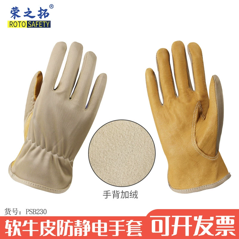 Мягкие антистатические перчатки из свиной кожи, пылезащитные, износостойкие, дышащие, мягкие и гибкие, механическая обработка, Электронная мастерская, ремонт, охрана труда