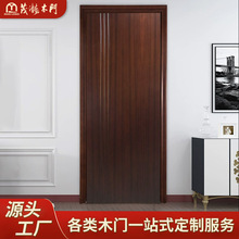 欧式经典柚木复合烤漆门健康环保卧室原木门室内套装门厂家直供