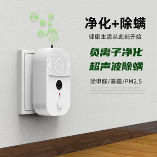 Amazon Ebay Selection Portable Household Pest Control Instrument Ultrasonic Automatic Pest Control Device, Formaldehyde Purifier