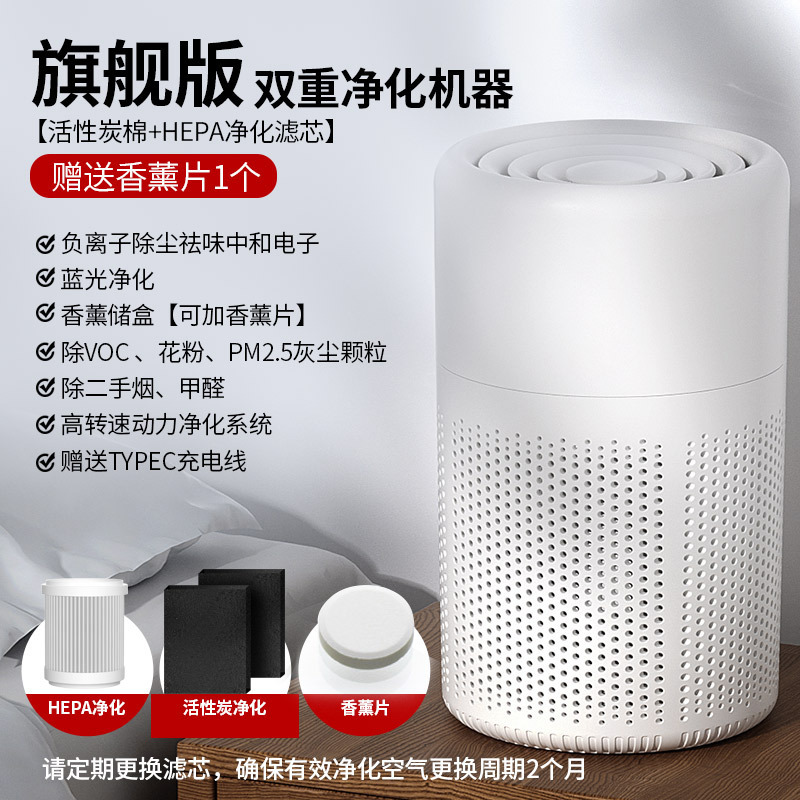 跨境空气净化器除甲醛家用房间桌面小型室内除臭宠物异味净化机|undefined
