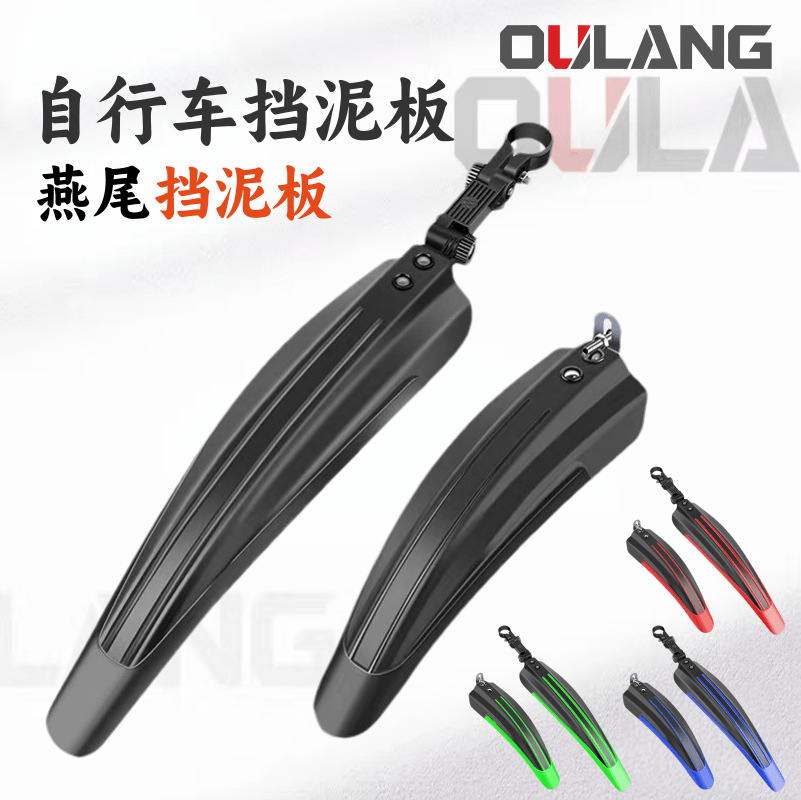 Bicycle Fenders 26inch Mountain Bike Front and Rear Mudguards Bicycle Accessories Small Batch Purchase Cross-Border Customization