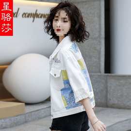 春季新款洋气时尚百搭短款白色牛仔外套女