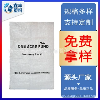 大米袋生产厂家彩印粮食编织袋定做面粉透明塑料打包袋蛇皮袋子