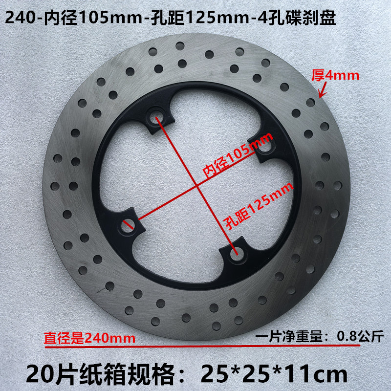 Cross-Border 260 Modified Floating Disc Southeast Asia Motorcycle Indonesia Philippines Disc Brake Disc Beatvario Brake Disc