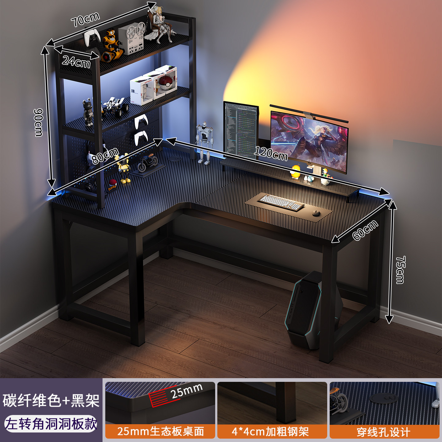 [25MM 두꺼워진 업그레이드된 에코 보드 + 12MM 에코 보드 홀 보드 책장 모델] ★120x80cm 탄소 섬유 + 블랙 프레임 좌우 교환 가능