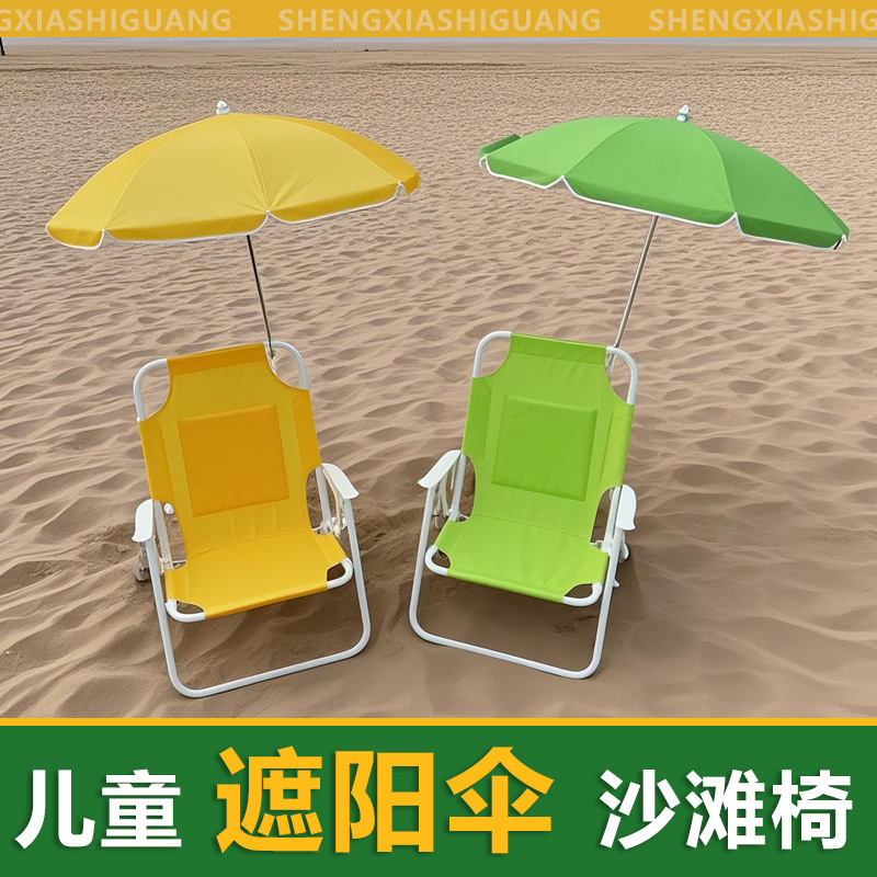 Niños divertidos al aire libre paraguas portátiles para niños silla de playa plegable protección solar paraguas de jardín de infantes fiesta herramienta de protección solar