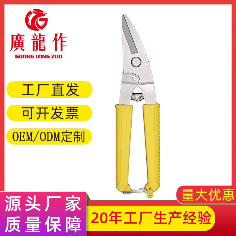 黄色弯头不锈钢电工剪 省力电工电线剪 工业铁皮电工剪耐用