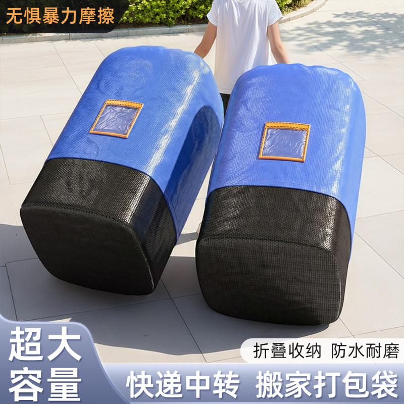 Moving Packing Bags, Clothing and Quilt Storage, Express Delivery Transfer Bags, Large Capacity Student Quilt Luggage Storage Boxes