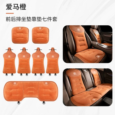 Seat cushion, seat cover Corolla Fenglanda Wilanda Camry Asia - type-a-flannel-emma-orange-toyota-7-piece-set