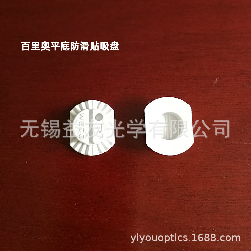 磨片机吸盘 防滑双面贴吸盘塑料平底吸盘 德WECO唯高磨边机吸盘