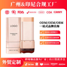 �������R�d��ƷOEM���ىTĨ�۵װ���Ȼ�wɫ���Foundation stick