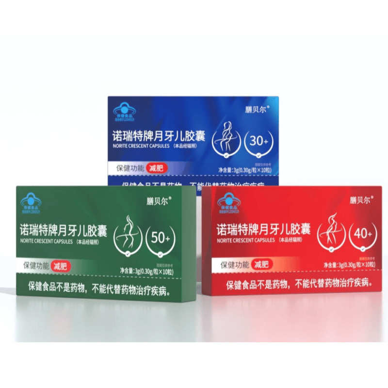 诺瑞特牌月牙儿胶囊膳贝尔系列官方正品旗舰店源头工厂一件代发|undefined