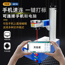 光纤桌面小型激光打标机镭雕刻字机激光雕刻机金属打码刻字打印机