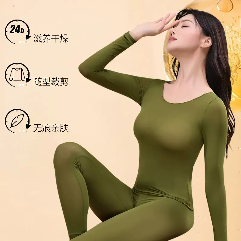 玻尿酸肌底衣保暖长袖发热美肤面膜秋衣秋裤高弹打底保暖套装女士