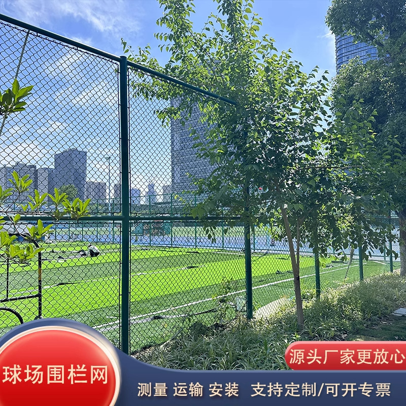 体育场勾花围栏网学校操场球场围网运动场防护铁丝网笼式球场围栏|undefined