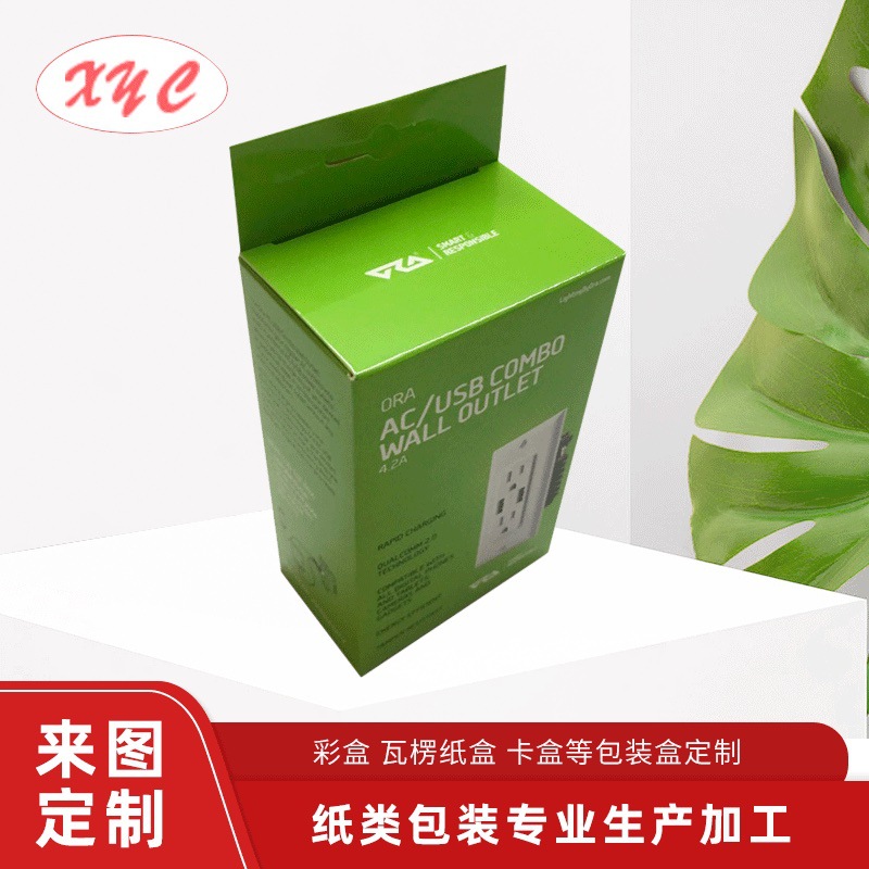 产品包装盒墙插智能排插开关小型电器彩盒印刷折叠硬卡纸盒环保纸