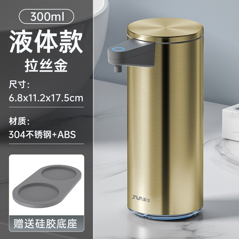 Java家華知能自動誘導携帯電話ステンレス石鹸ディスペンサー家庭用キッチン壁掛け電動|undefined