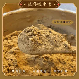 鹅梨帐中香粉古风手工制香家用制作打篆香道沉檀香天然香薰粉合香