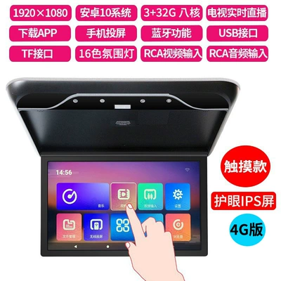 Display: Car TV - 4g-version-touch-black-19inch-android-11-332g-eight-core-colorful-screen-16-colorful-atmospheres