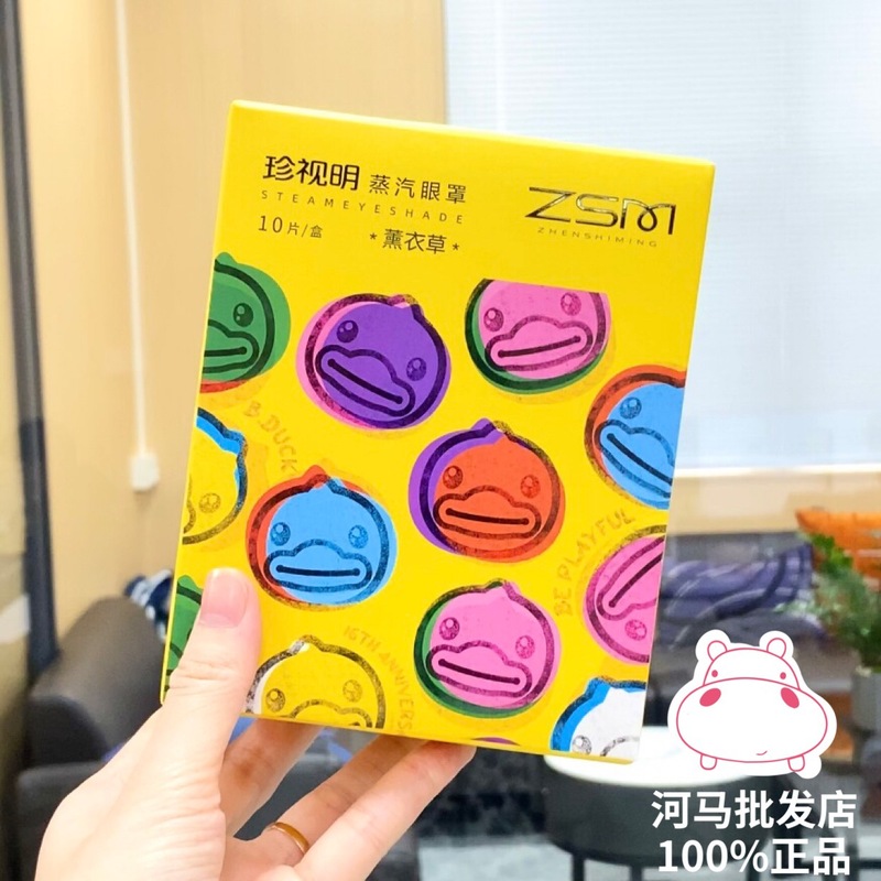 Zhenzhuiming スチームアイマスク クラシック温湿布 加熱アイマスク 睡眠アイパッチ 15枚入 リトルイエローアヒル アイプロテクション|undefined