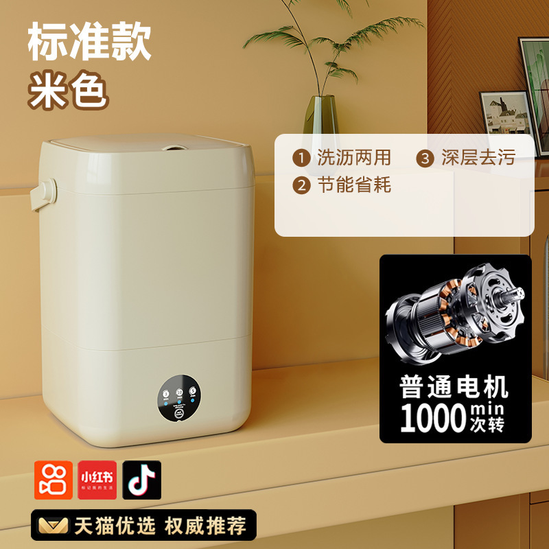 煮小型洗脱机一体高温全自动烘洗内衣裤洗衣机能万家袜子迷你|undefined