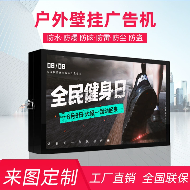 Рекламная панель для наружной рекламы вертикальный настенный водонепроницаемый подсветка ЖК-дисплей мультимедийный сенсорный экран все в одном