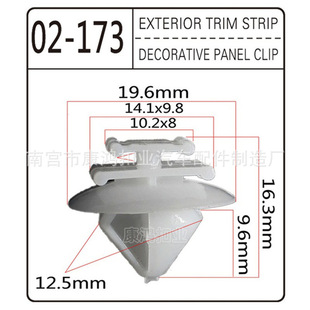Car door trim strip anti-scratch strip guard buckle clip suitable for Peugeot 307408 triumph C5 Citroen C4L206